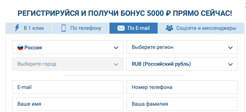 email регистрация